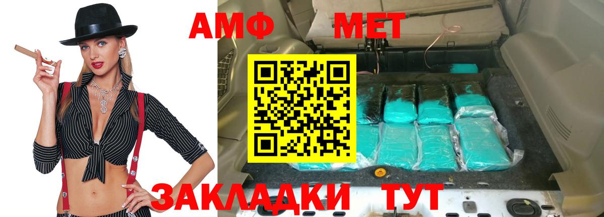 Amphetamine  Вход с VPN  Аша  АМФ 97%  Amphetamine 