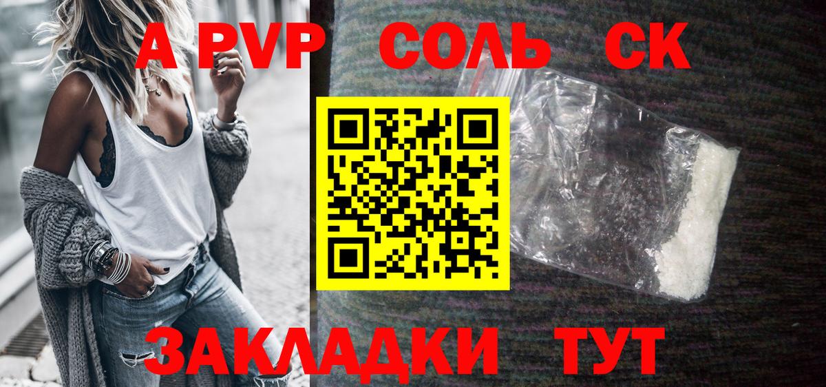 Alpha-PVP СК Аша