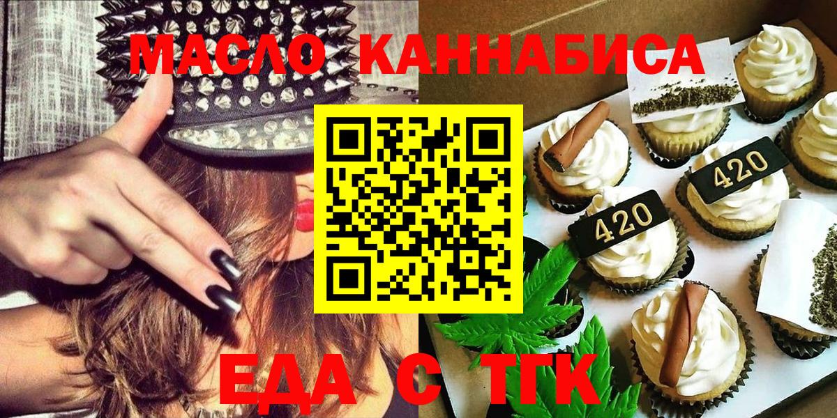 Аша  Печенье с ТГК конопля  Вход с VPN 