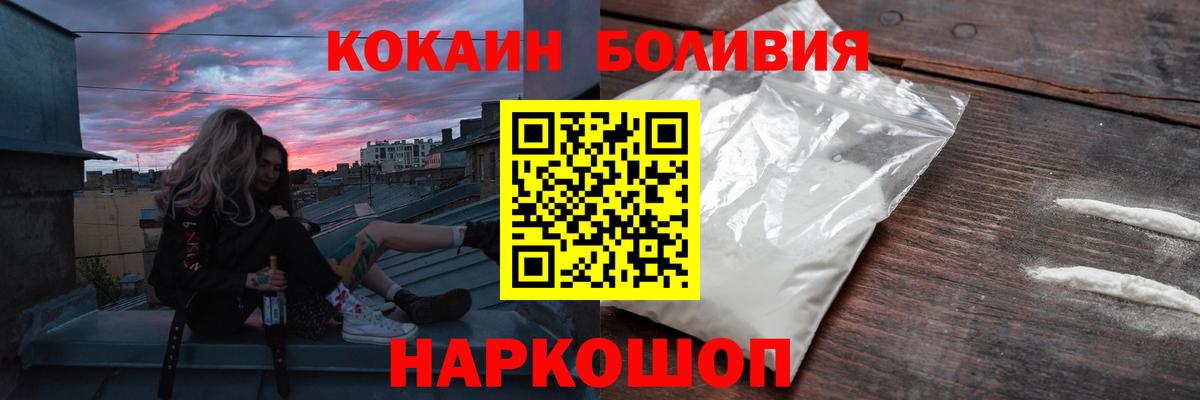 COCAIN Перу  Кокаин  Вход с VPN  Аша  COCAIN Боливия 