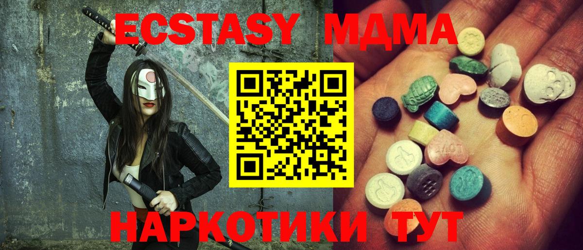 Экстази  Ecstasy диски  где можно купить   Аша  Вход с VPN 