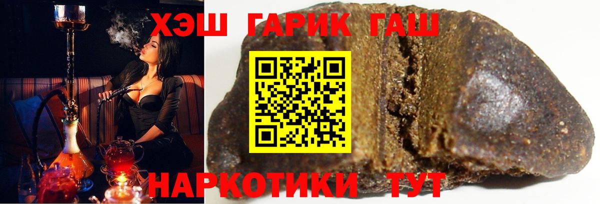 ГАШ Изолятор  ГАШ VHQ  Гашиш  Аша  Вход с VPN 