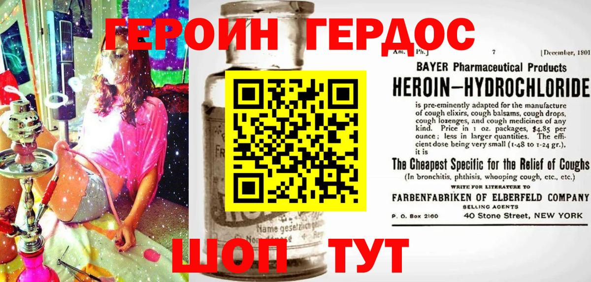 Героин афганец  Вход с VPN  ГЕРОИН  Аша 