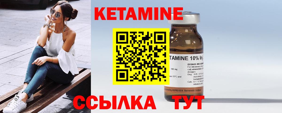 Аша  Кетамин ketamine  Вход с VPN  КЕТАМИН VHQ 