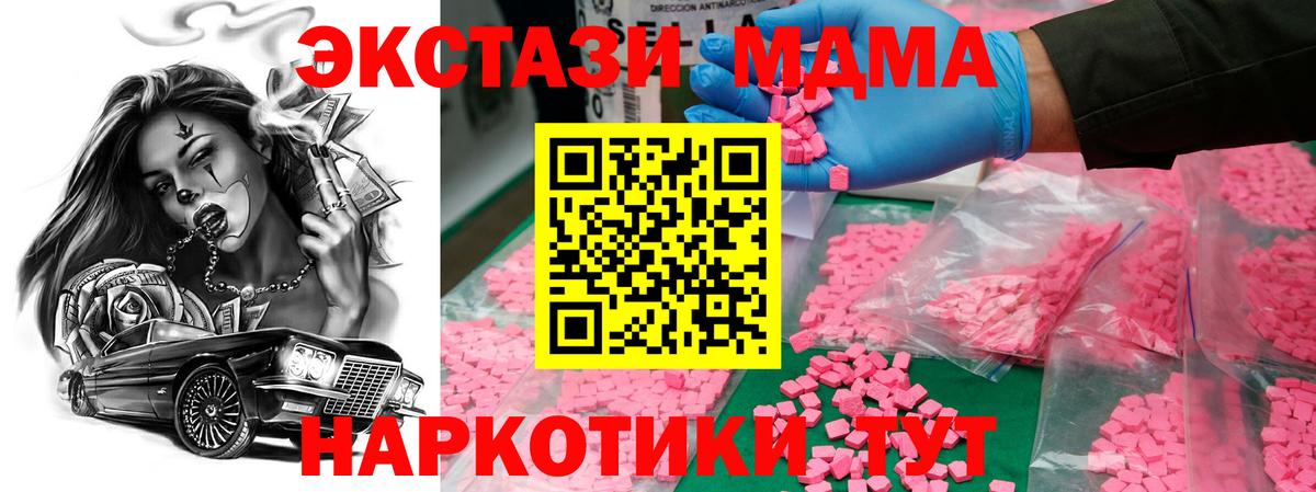 МДМА Molly  МДМА молли  Вход с VPN  Аша 