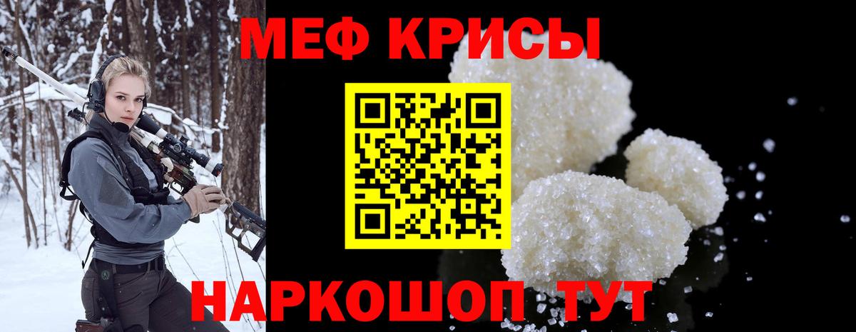 МЕФ мука Аша