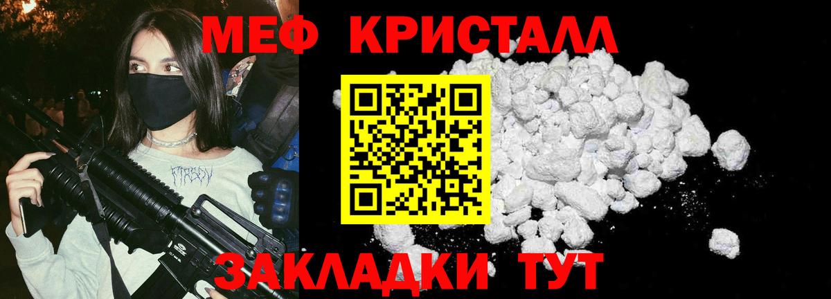 Аша  МЯУ-МЯУ  Вход с VPN  Мефедрон  МЕФ 4 MMC  Мефедрон VHQ 