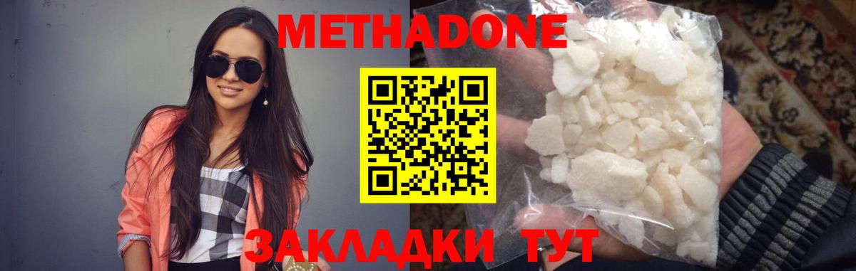 МЕТАДОН кристалл Аша