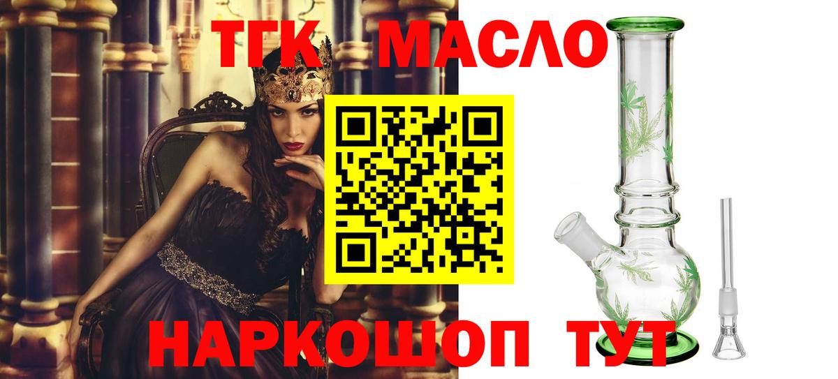 ТГК концентрат Аша