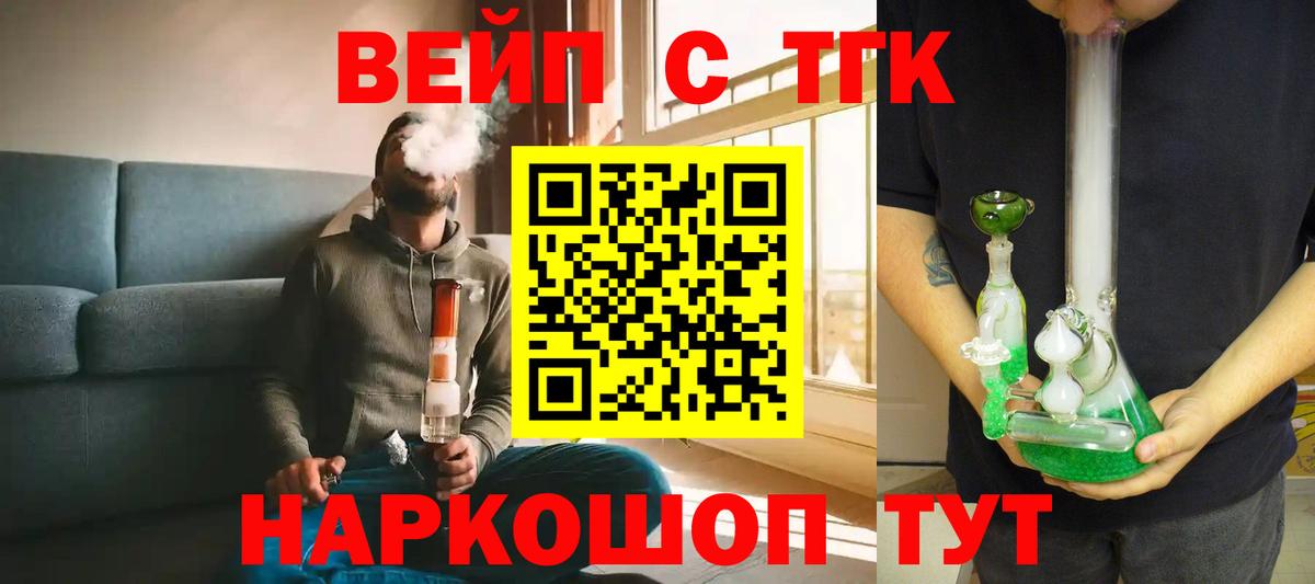 Аша  Дистиллят ТГК концентрат  Вход с VPN  ТГК концентрат 